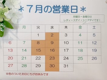６月最終日です！